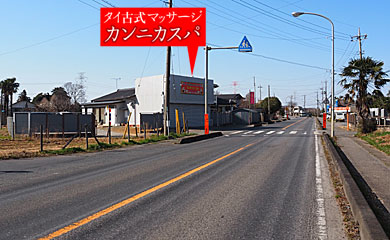 タイ古式マッサージ坂東カンニカスパ